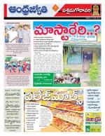 West Godavari District