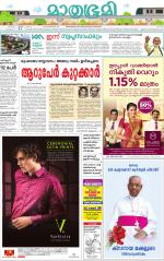 Kannur (includes Kasargod)