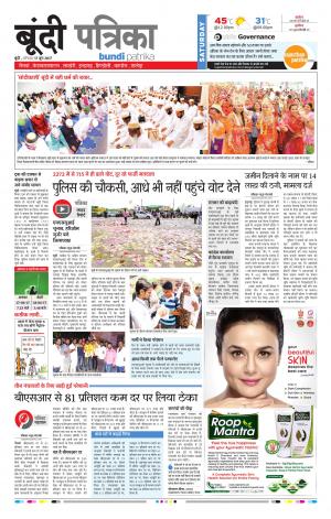 Bundi Rajasthan Patrika
