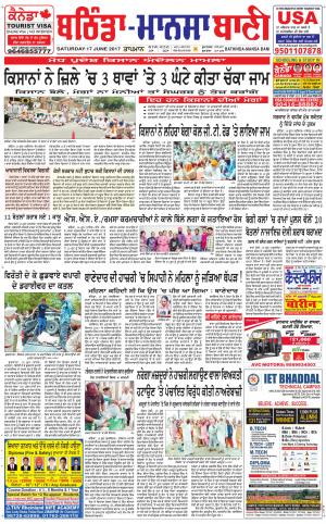  Bhantinda - Mansa Bani