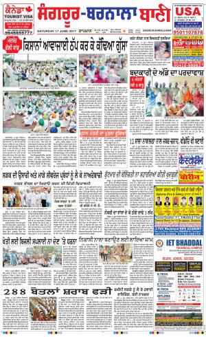  Sangrur - Barnala Bani