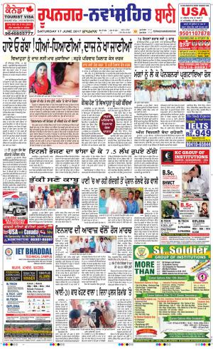  Roopnagar- Shaheed Bhagat Singh Nagar Bani