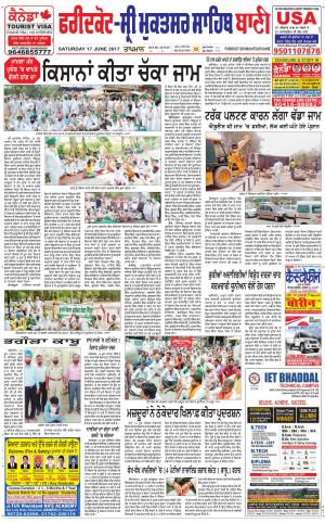  Faridkot - Sri Muktsar Sahib Bani