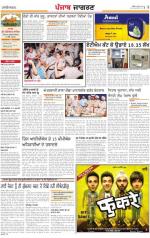 Ludhiana  : Punjabi jagran News :13th April 2013