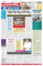 June 13, 2013 Bangalore