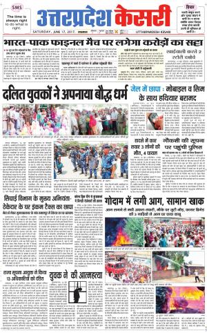  Uttar Pradesh kesari