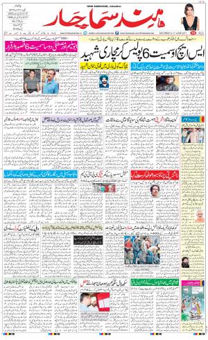 The Daily Hindsamachar Main 