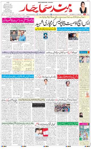 The Daily Hindsamachar Jalandhar