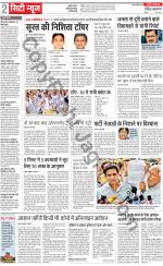 Dainik Jagran