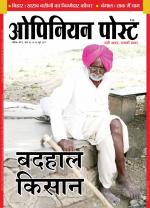 ओपिनियन पोस्ट