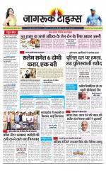 जागरूक टाइम्स ई-पेपर