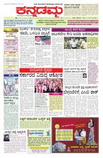 Kannadamma Daily Hubli