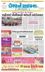 Ahmedabad Gujarati (Morning Daily)