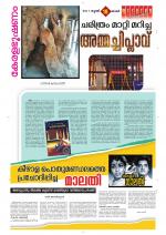 Keralabhooshanam Weekend Supplement