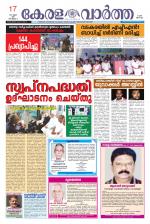 KeralaVartha