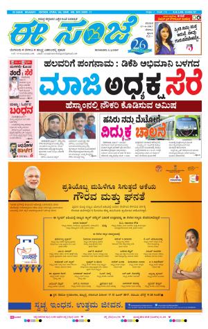 eESANJE-Belagam (15-06-2017)