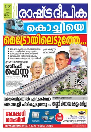 trivandrum17-6-2017