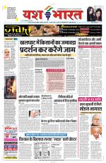 Yashbharat Bhopal+ Daak