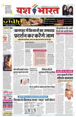 Yashbharat Narsinghpur