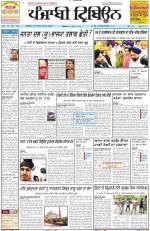 Punjabi Tribune