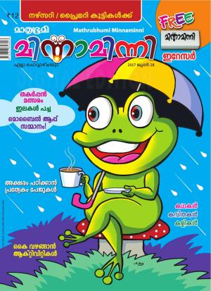 Minnaminni-2017 June 28