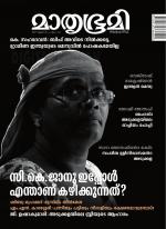 Mathrubhumi Weekly
