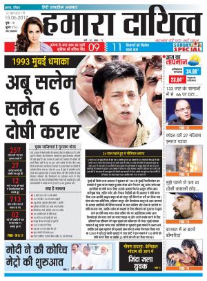 12 June to 18 June 2017