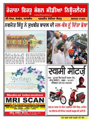 Firtu Social Media News Letter - 17/06/2017