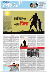 Dainik Tribune (Lehrein)