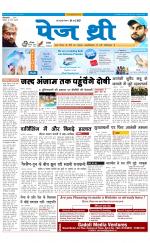 Page Three Newspaper