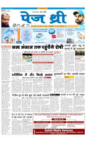 Page Three 18 june 2017