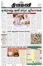 Dinamani -Tirunelveli