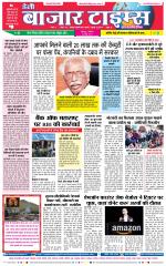 Daily Bazar Times