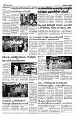 Metrovaartha - Kozhikode