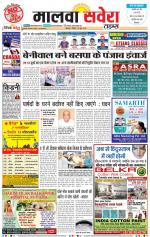 Malwa Savera - Old