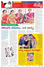 Navya Daily