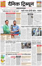 Dainik Tribune (Karnal Edition)