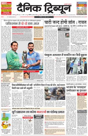 DT_18_June_2017_Karnal