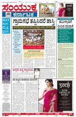 June 13, 2013, Hubli