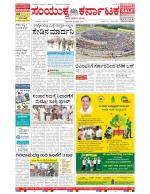 Namma Bengaluru, ಬೆಂಗಳೂರು