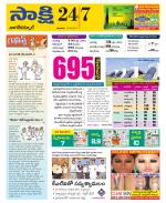 Nagarkurnool District