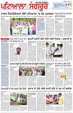 Punjabi Tribune (Patiala-Sangrur)