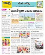 Guntur Constituencies