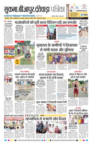 Patrika Dantewada