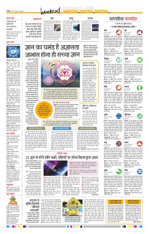 Tikamgarh Patrika