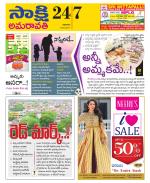 Guntur Amaravathi District