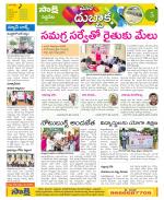 Siddipet District