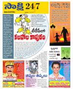 Vijayanagaram District