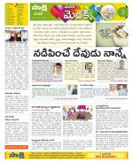 Medak Constituencies