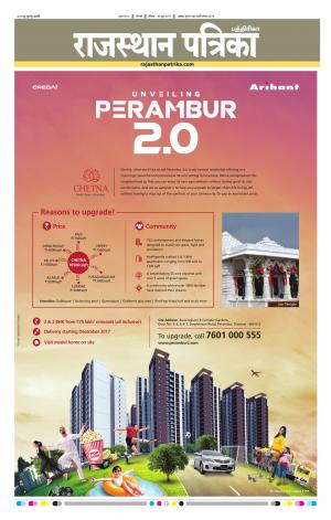 Rajasthan patrika Chennai